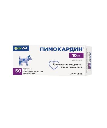 OkVet Pimocardin 10 mg tablets for dogs (heart. Lack.) 50 pcs