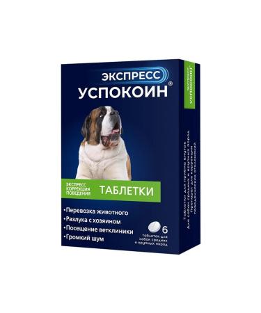 ASTRAPHARM Calmage Express 120 mg for dogs of large breeds - 6 table