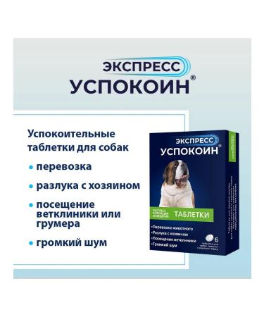 ASTRAPHARM Calmage Express 120 mg for dogs of large breeds - 6 table - Buy Online on GoSupps.com