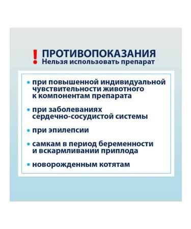 ASTRAPHARM Calmage Express 24 mg for cats - 6 tablets - Buy Online on GoSupps.com