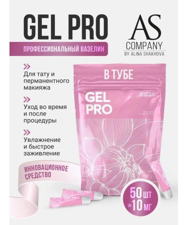 AS COMPANY BY ALINA SHAKHOVA Vaselin Shakhova with vitamins for tattooing and permanent tattoo