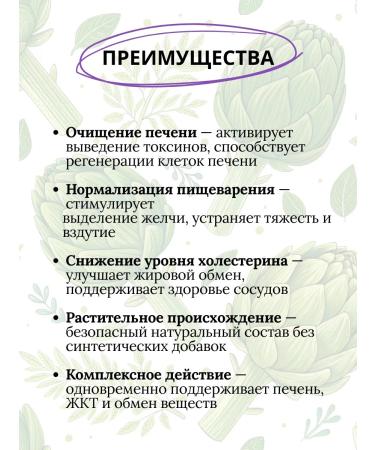 Evalar Natural liver support 20 Table-1UP - Buy Online on GoSupps.com