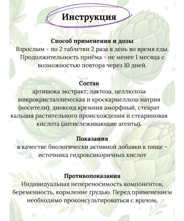 Evalar Natural liver support 20 Table-1UP - Buy Online on GoSupps.com