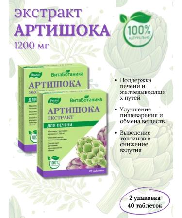 Evalar Natural liver support 20 Table-2UP