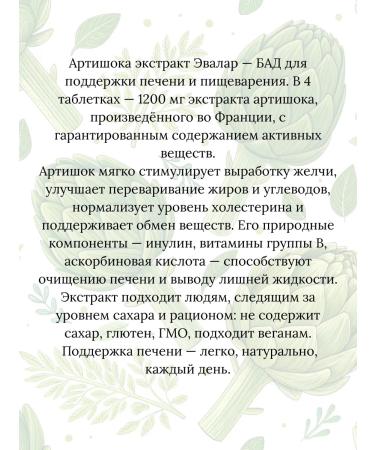 Evalar Natural liver support 20 Table-2UP - Buy Online on GoSupps.com