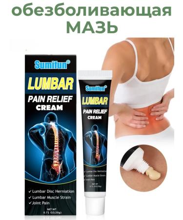 wwwliga An ointment anesthetic for the lower back