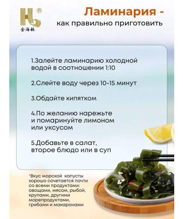HAI LIN Sea cabbage dried kebabar 65g - Buy Online on GoSupps.com