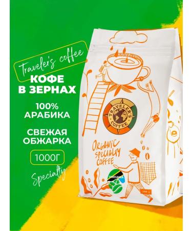 Travelers coffee Tanzania Traveleers coffee in grains 1 kg