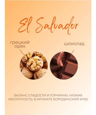 Travelers coffee El Salvadoreveleers coffee in grains 1 kg - Buy Online on GoSupps.com