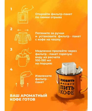 Travelers coffee Coffee in drip packages of Brazil 5 pcs - Buy Online on GoSupps.com