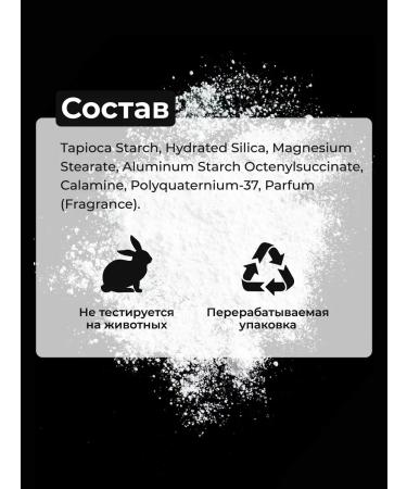 WHITE COSMETICS Powder for volume with a dispenser - Buy Online on GoSupps.com