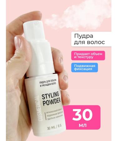 COSMEDICAL Hair styling powder