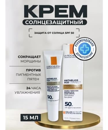 LA Roche-Posay Anthelios Age Correct SPF50 SUN