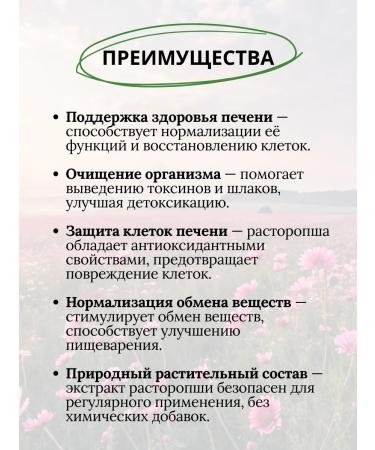 Evalar Maintenance of the liver and cleansing the body 20tab - 1UP - Buy Online on GoSupps.com