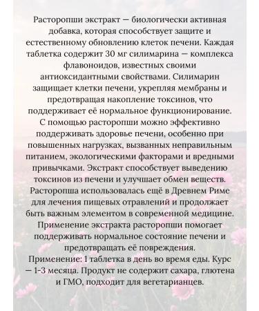 Evalar Maintenance of the liver and cleansing the body 20tab - 1UP - Buy Online on GoSupps.com