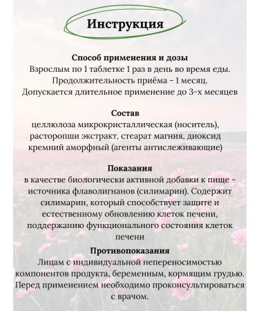 Evalar Maintenance of the liver and cleansing the body 20tab - 3UP - Buy Online on GoSupps.com