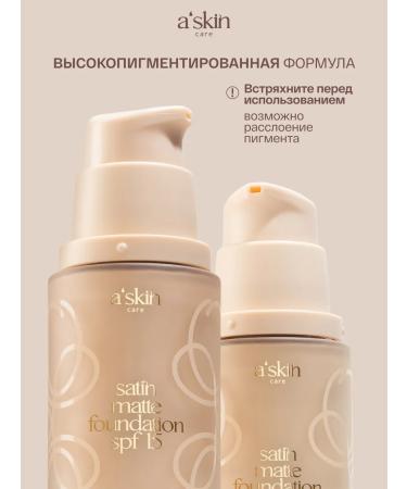 Askin care Tonal face cream matting with SPF 15+ - Buy Online on GoSupps.com