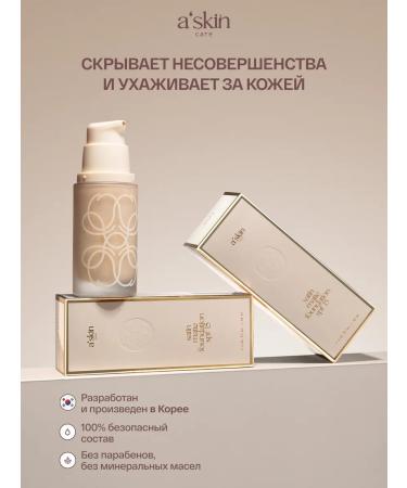 Askin care Tonal face cream matting with SPF 15+ - Buy Online on GoSupps.com