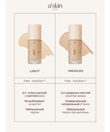 Askin care Tonal face cream matting with SPF 15+ - Buy Online on GoSupps.com