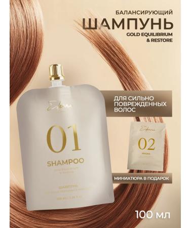 Ederra YOURLAB Balancing shampoo for oily hair Travel 100 ml