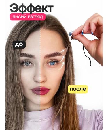 TANICOSMETICS Tipes for the face and eyes are transparent foxes - Buy Online on GoSupps.com