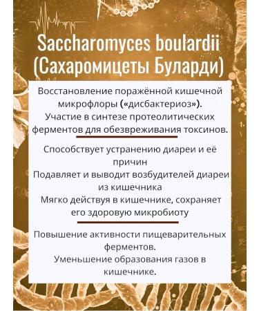 GNB Good Natural Beauty Probiotics complex. BULARDI SARCOMITS AND OTHERS - Buy Online on GoSupps.com