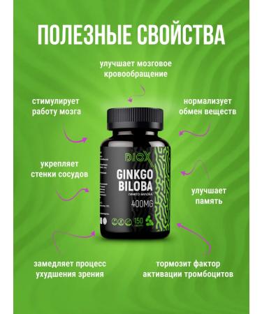 DioX Ginkgo biloba vitamin for memory and brain in capsules - Buy Online on GoSupps.com