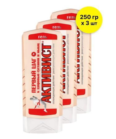 Your Farm Activist gel for joints and muscles anesthetic 250mlx3pcs