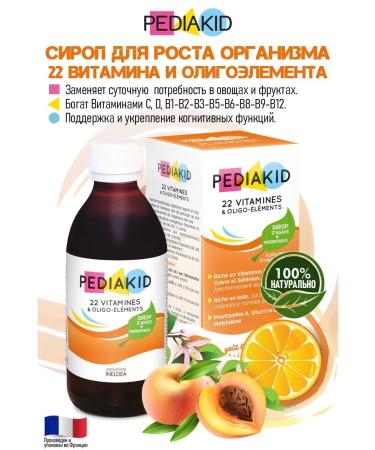 Pediakid 22 Vitamines 22 vitamins and oligo elements