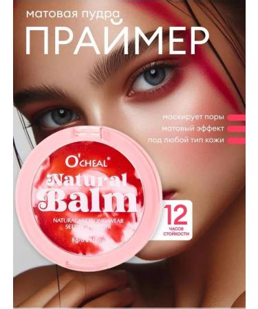 OCHEAL POWDER 2-in-1 face powder