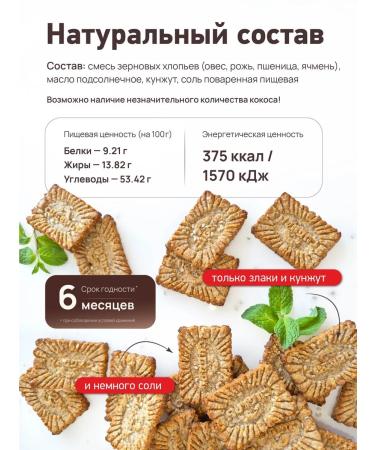 Confectionery Factory Siberia Inventive product 4 cereals with sesame seeds 860 gr - Buy Online on GoSupps.com