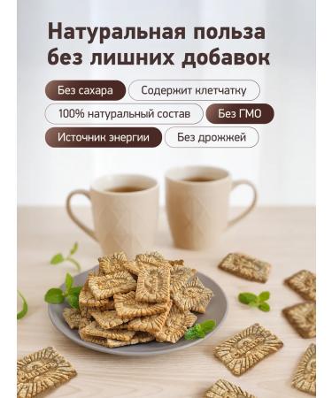 Confectionery Factory Siberia Inventive product 4 cereals with sesame seeds 860 gr - Buy Online on GoSupps.com