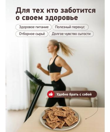 Confectionery Factory Siberia Inventive product 4 cereals with sesame seeds 860 gr - Buy Online on GoSupps.com
