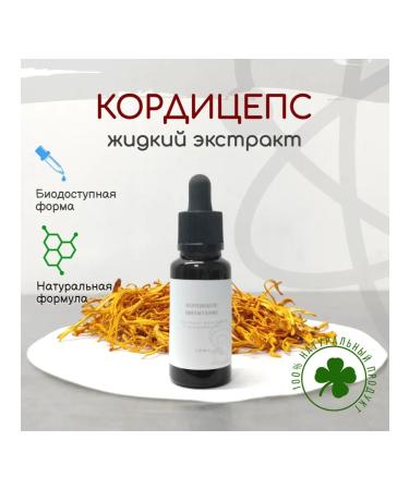 Mr Borovik Extract Cordyceps Militaris 30ml - Buy Online on GoSupps.com