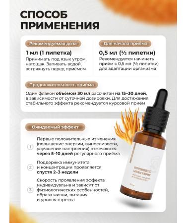 Mr Borovik Extract Cordyceps Militaris 30ml - Buy Online on GoSupps.com