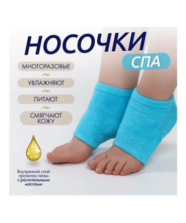 QF Foot care - 2 pairs