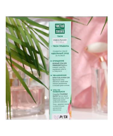 Clean line Tonal agents - 4 pcs - Buy Online on GoSupps.com