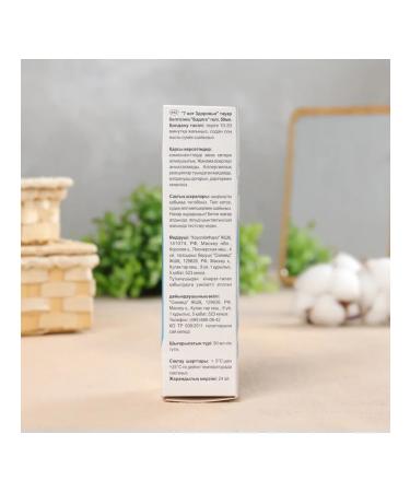 7 NOTES OF HEALTH Creams gels fluids - 10 pcs - Buy Online on GoSupps.com