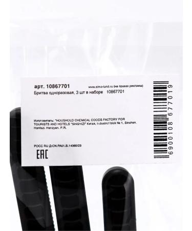 at a discount Shaving products - 8 sets - Buy Online on GoSupps.com