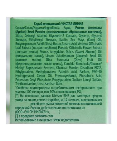 Clean line Scrubs peels - 14 pcs - Buy Online on GoSupps.com