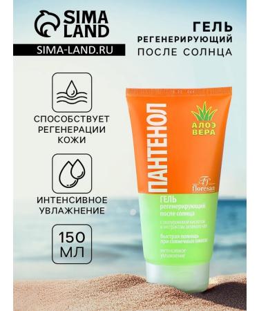 Floresan Funds after tanning - 8 pcs