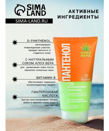 Floresan Funds after tanning - 8 pcs - Buy Online on GoSupps.com