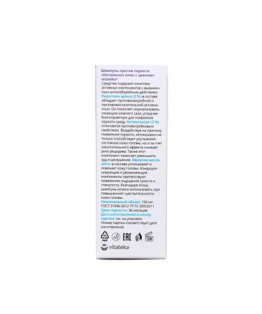 VITATEKA Shampoos - 3 pcs - Buy Online on GoSupps.com