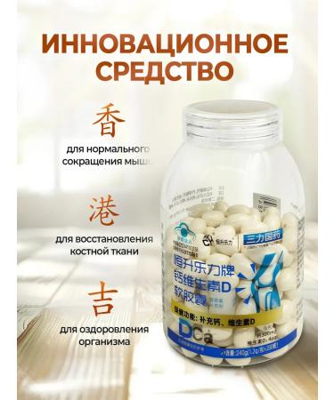 Energy of the East Calcium CA in capsules with vitamin D3 - Buy Online on GoSupps.com