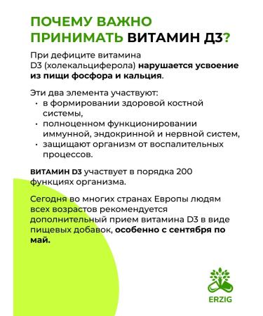 Erzig Vitamin D3 2000 ME 60 capsules - Buy Online on GoSupps.com