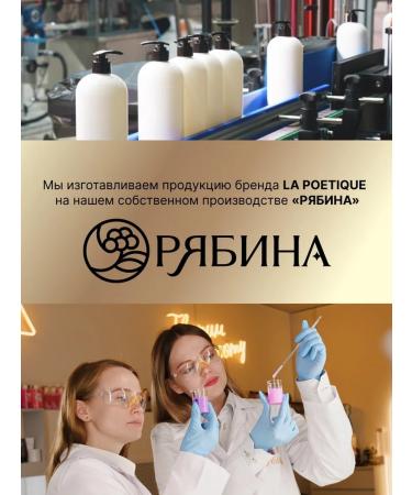 laPOETIQUE Hand care - 3 pcs - Buy Online on GoSupps.com