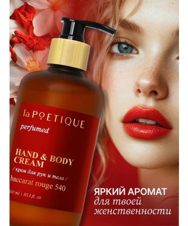laPOETIQUE Hand care - 4 pcs - Buy Online on GoSupps.com