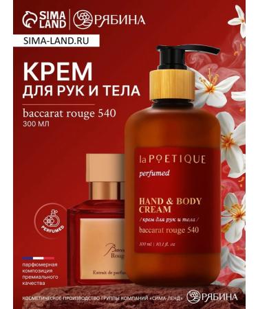 laPOETIQUE Hand care - 8 pcs