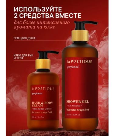 laPOETIQUE Hand care - 10 pcs - Buy Online on GoSupps.com