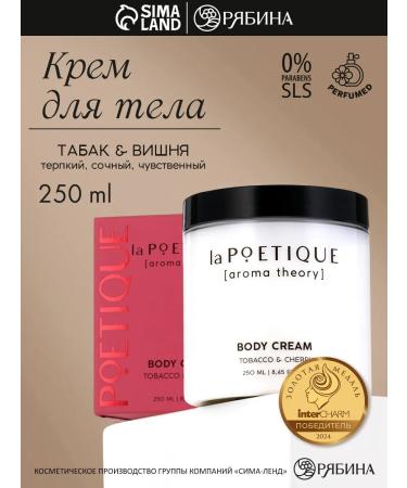 laPOETIQUE Hands and body cream perfumed 250 ml AROM